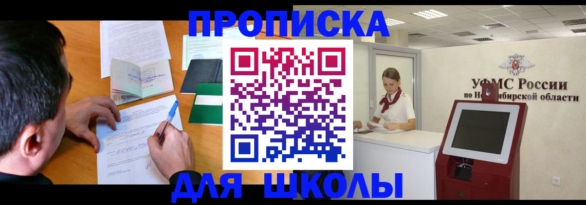 купить прописку в Козловке